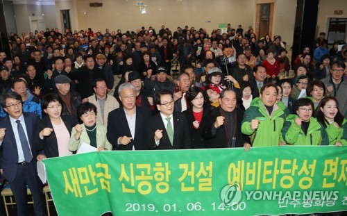 모레 예타 면제사업 발표…경실련 