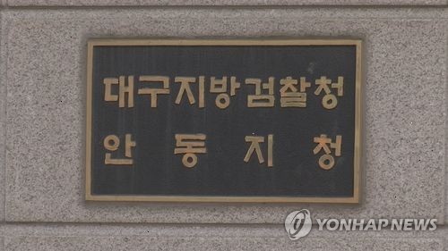도시가스 요금 부풀려 34억원 편취 업체 대표 등 6명 기소