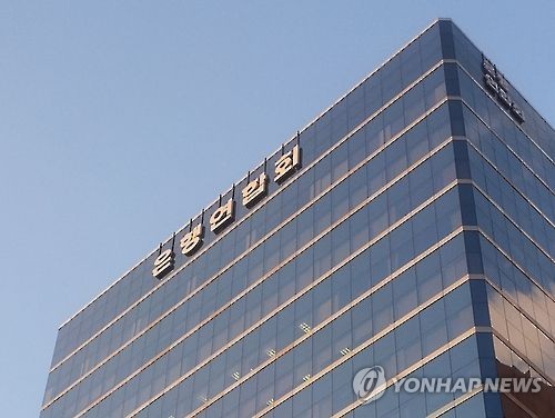 은행연합회, 설연휴 앞두고 국정원과 외화위폐 피해예방 활동