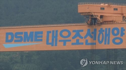대우조선, 설 맞아 협력사에 납품대금 300억원 미리 준다