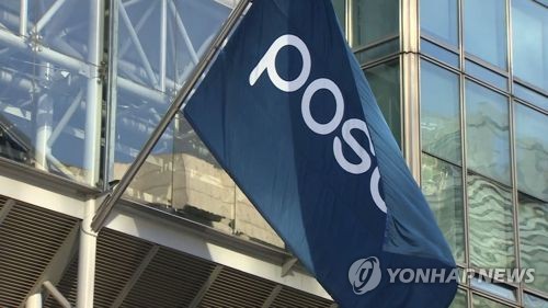 포스코 작년 영업익 5조5천억원…19.9%↑ 