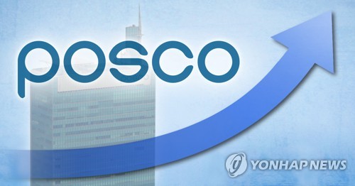 포스코 작년 영업익 5조5천426억원…19.9%↑ 