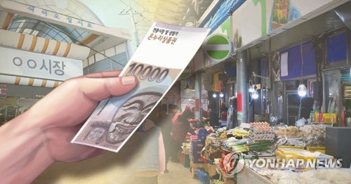 온누리상품권 인기 절정…부산은행 25억원어치 추가 공급