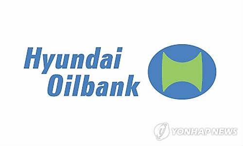현대오일뱅크, 4분기 1천753억원 영업손실…적자 전환