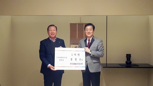 정영수 CJ그룹 글로벌경영고문, '글로벌한상드림'에 1억원 기부