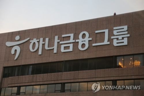 하나금융, 작년 순이익 2조2천억원…지주 출범 후 최대(종합)