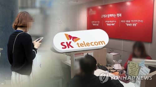 SKT 작년 영업익 1조2천18억원…요금할인 여파로 21.8%↓(종합)