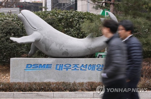 산은, 대우조선 민영화 입장발표…현대중공업그룹 인수 유력(종합)