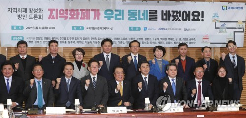 경기도 주관 '지역화폐 활성화' 국회토론회 열려