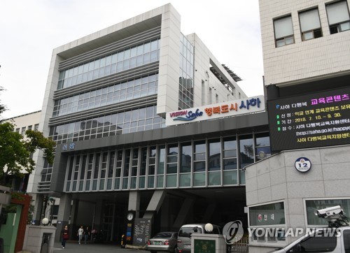 부산 사하구 124억원 폐수부담금, 피혁업체 부과 판결 확정
