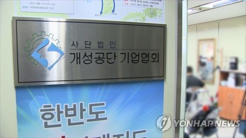 [개성공단 중단 3년] '희망고문' 기업인들 