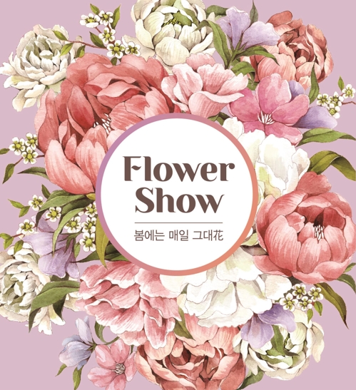 롯데百, 꽃으로 재단장하고 봄 마케팅 시동