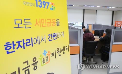 '빚 대신 빛'…전주시 금융상담소, 원스톱 서민금융서비스 제공