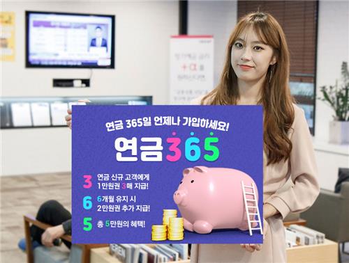 [게시판] 키움증권 '연금365' 이벤트