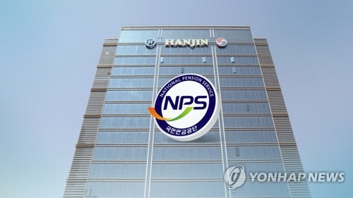 국민연금 
