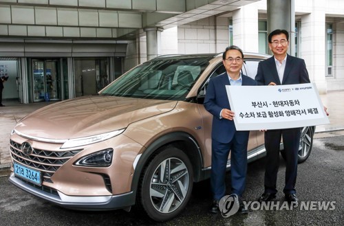 부산서 수소차 사면 3천450만원 지원…전국 최고
