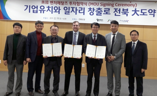 미국 벤처메탈즈, 군산 국가산단에 36억원 투자해 공장 건립