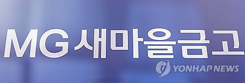 '공금 빼돌리고 공용집기는 집으로' 금고 이사장 경찰 수사