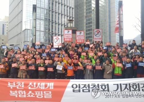 신세계, '백화점 건립 무산' 부천시 상대 소송 패소