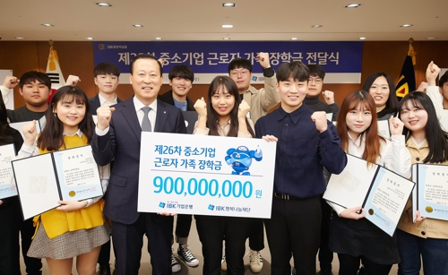 [게시판] 기업은행, 중소기업 근로자 자녀 422명에 장학금