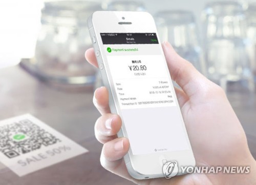 中 모바일결제 플랫폼 해외서비스 확대…
