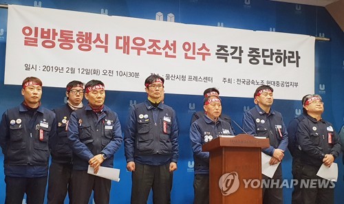 현대중 노조 '대우조선 인수 반대' 20일 쟁의행위 찬반투표