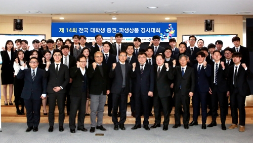 한국거래소 증권 경시대회 최우수상에 부산대팀 선정