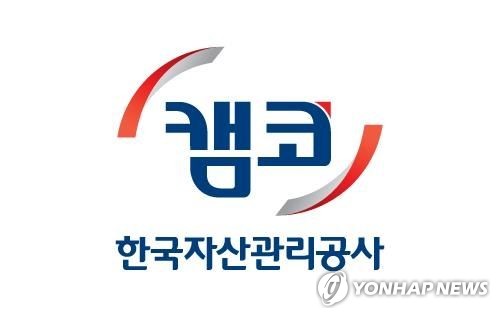 캠코, 833억원 규모 압류재산 공매