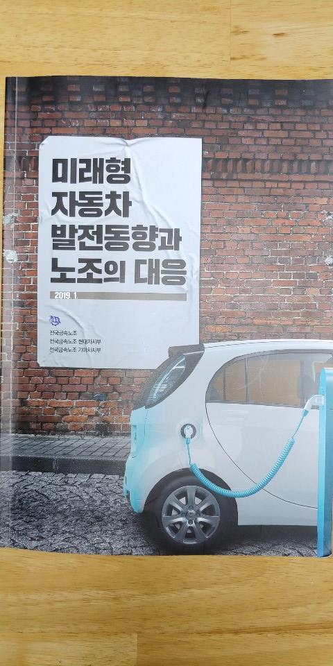 금속노조 