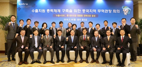 코트라, 중국 무역관장 회의…