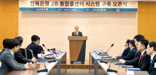 전북은행 통합콜센터 시스템 개설…채팅·느린 말 상담 추가