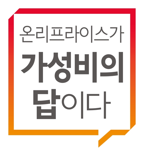 롯데마트 