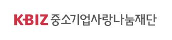 [게시판] 中企사랑나눔재단, '희망드림 장학생' 모집