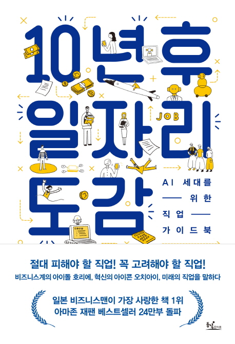 [신간] 인천, 경제자유구역을 말하다