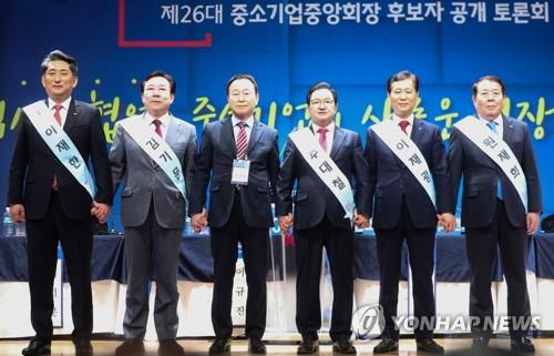 中企중앙회장 후보들 정책격돌…
