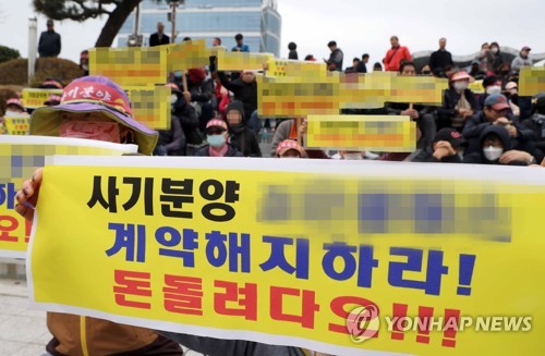 조은 D&C분양사기 사건…총 피해 규모 414명에 754억원