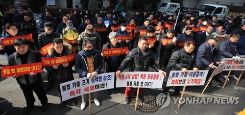 택시단체 집회 