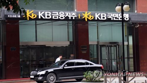 김빠지는 금융권 노동이사제…국민은행 철회에 기업은행도 험로