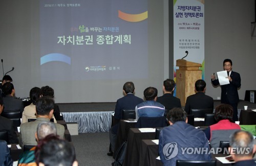 지방소비세율 인상, 특례시 사무확대 등 자치분권시행계획 확정