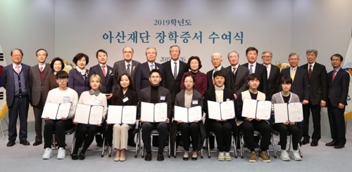 아산재단, 장학생 1천296명에 장학금 50억원 전달