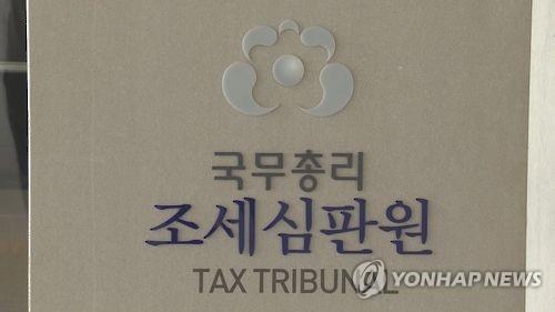 조세심판원, 홈페이지서 '심판청구서 작성요령·사례' 안내