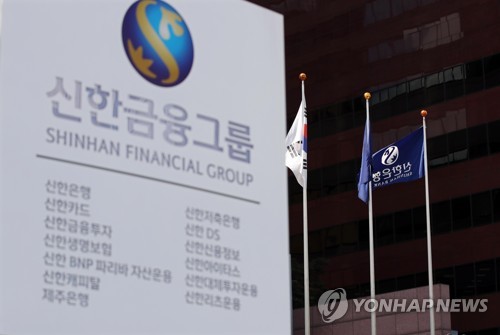 신한금융 사외이사 후보 4명 신규 추천…총 11명으로 늘어