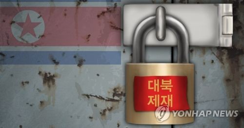 작년 대북제재 효과는? 