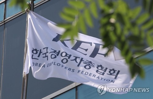 경총 '노사협력대상'에 SK인천석유화학·이랜드리테일(종합)