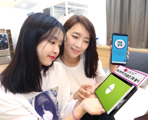 이통3사, 'EBS 교육콘텐츠 무제한' 이용 상품 출시(종합)