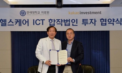 카카오, 연세의료원 손잡고 맞춤형 헬스케어 사업 진출(종합)