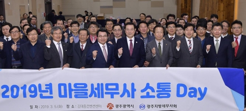 '생활 속 세금 고민 해결'…광주시 '마을 세무사' 이용 급증