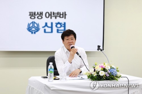 [고침] 경제 (신협 