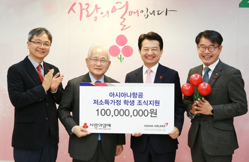 아시아나항공, 저소득층 학생 아침식사 지원 위해 1억원 기부