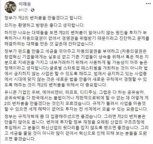 이재웅 
